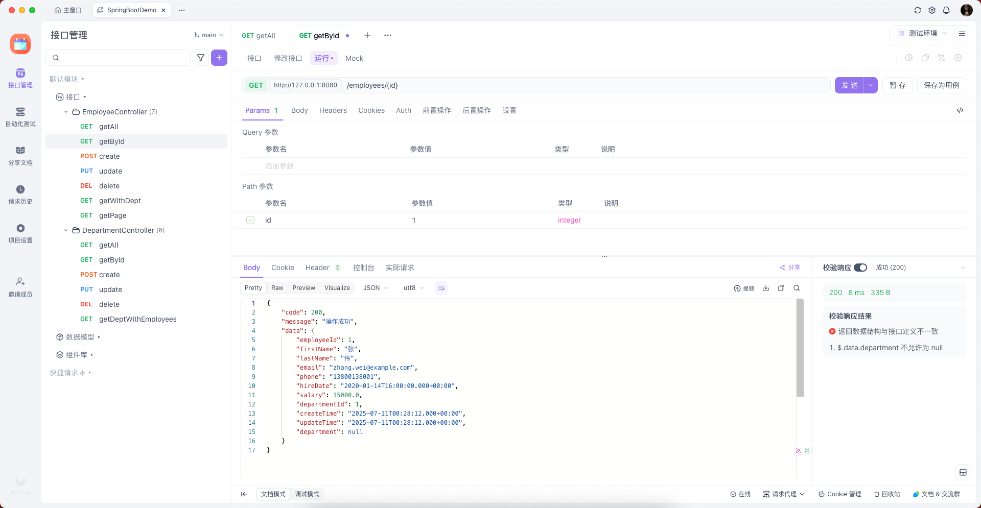 apifox-web